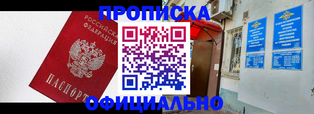 временная регистрация недорого в Холмске