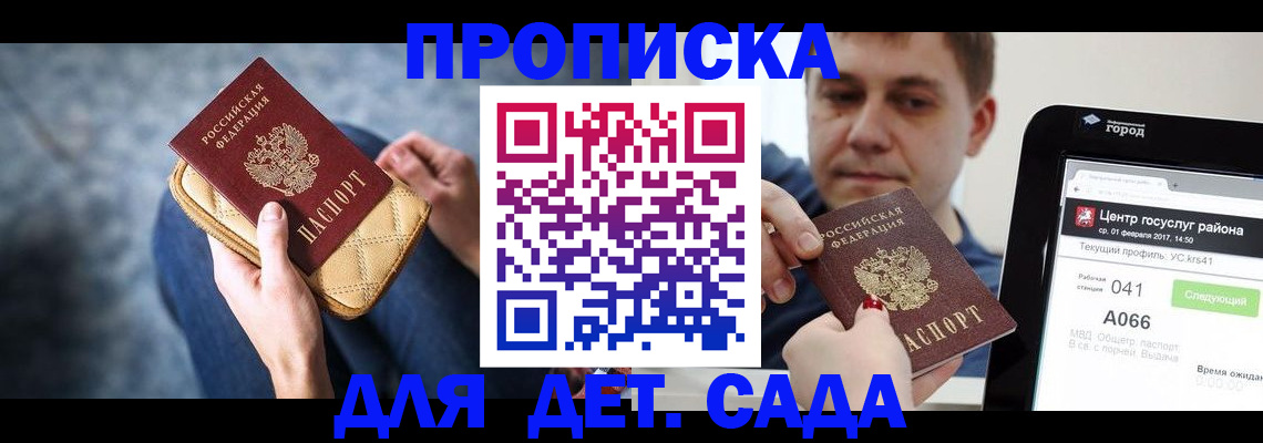 временная регистрация недорого в Холмске